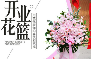 山西晋中灵石县南关镇后河底村花篮配送